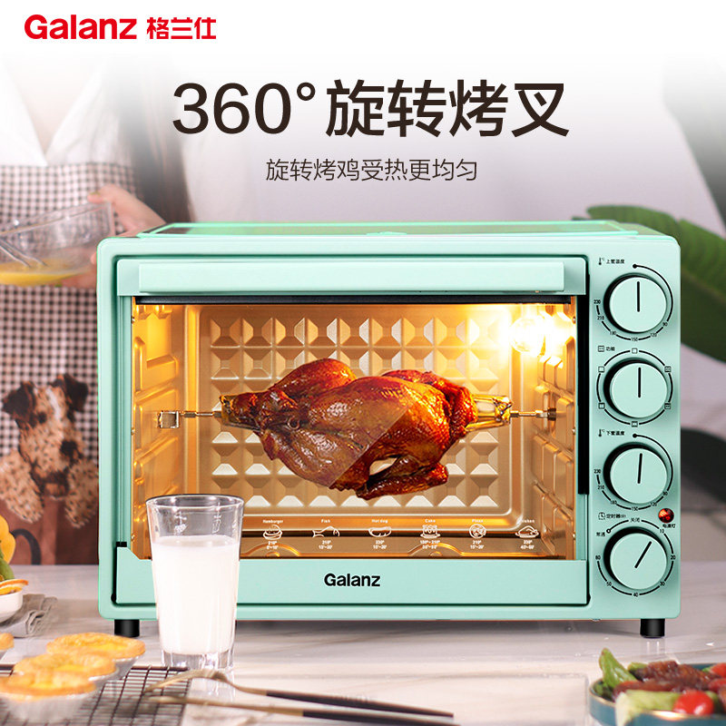 格兰仕烤家用烘焙多功能40升电烤箱 格兰仕芜湖电烤箱