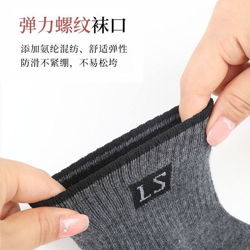男袜子中筒袜春秋款抗菌防臭吸汗运动冬季袜子男士跑步舒适运动袜,淘宝优惠券,粉丝福利购,淘宝优惠卷