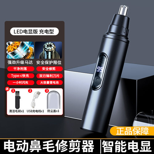 电动鼻毛修剪器男士鼻孔剃刮毛神器女通用鼻毛清理充电式专用剪刀 - 图2