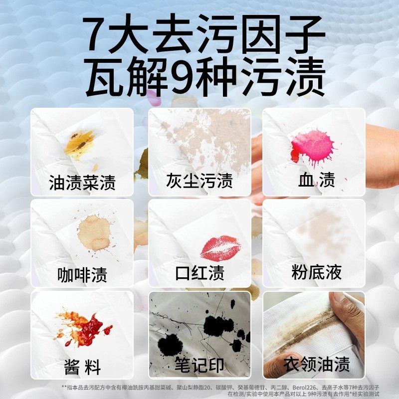 羽绒服免洗清洁湿巾清洗剂干洗强力去污衣物去渍湿纸巾家用湿巾,淘宝优惠券,粉丝福利购,淘宝优惠卷