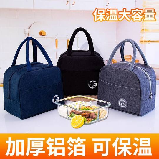 保温饭盒袋加厚隔热上班族带饭包铝箔大容量便当包保温袋便携耐用