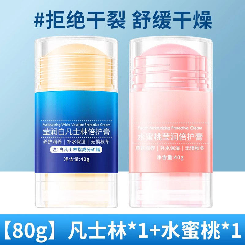 凡士林脚后跟干裂防裂膏手足皴裂皲裂膏补水保湿滋润脚润养霜脚跟