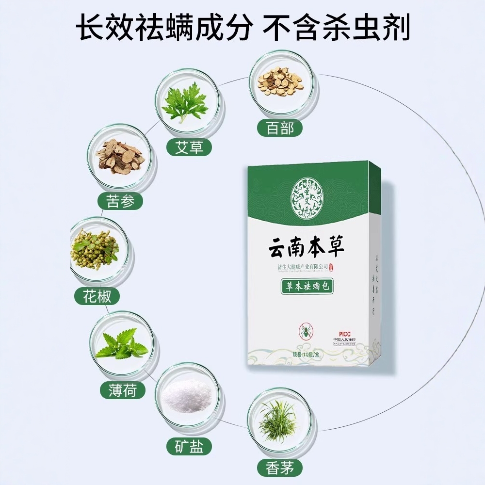 商品详情图片