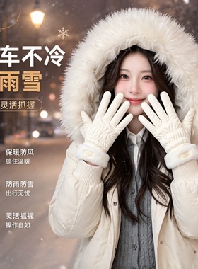手套女冬季骑电动车保暖防冻手可触屏骑行手套冬季防寒防风防水