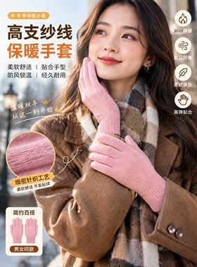 【2026新款】加绒加厚针织手套