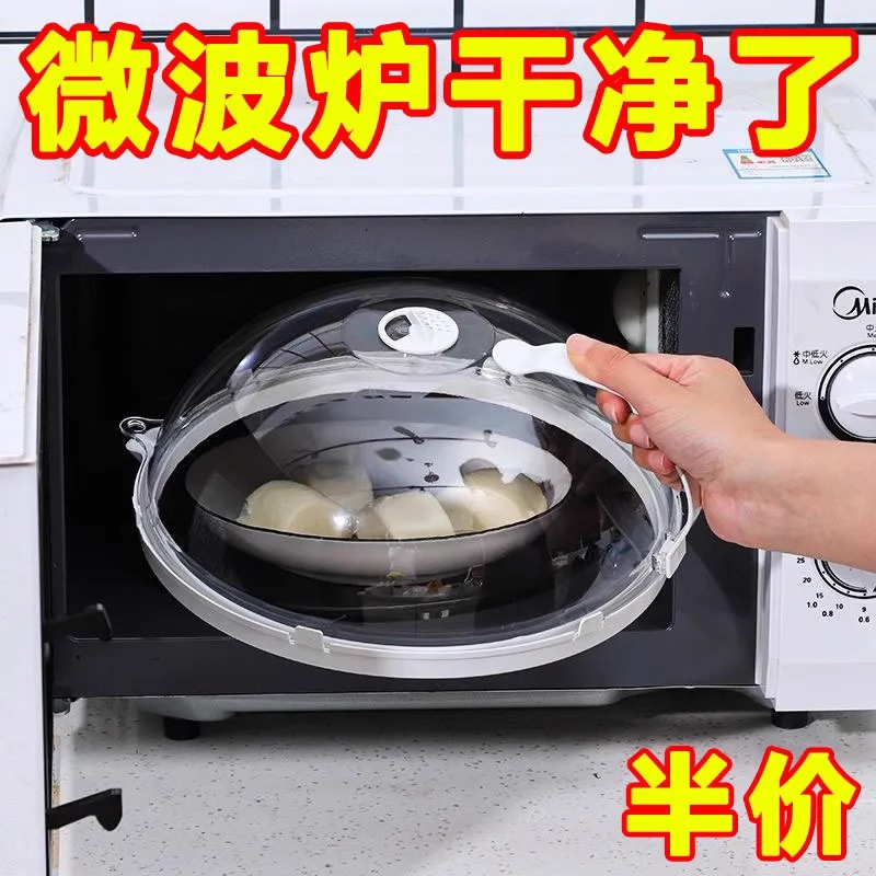 The lid is a special anti-splash artifact for microwave ovens that can withstand high temperatures.