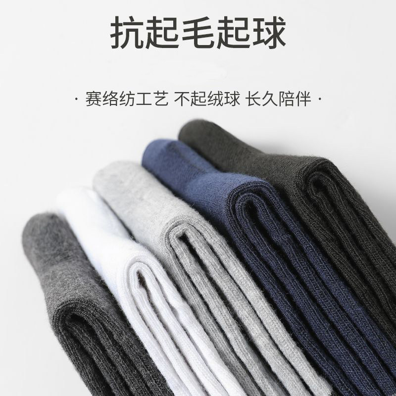 男袜子中筒袜春秋款抗菌防臭吸汗运动冬季袜子男士跑步舒适运动袜,淘宝优惠券,粉丝福利购,淘宝优惠卷