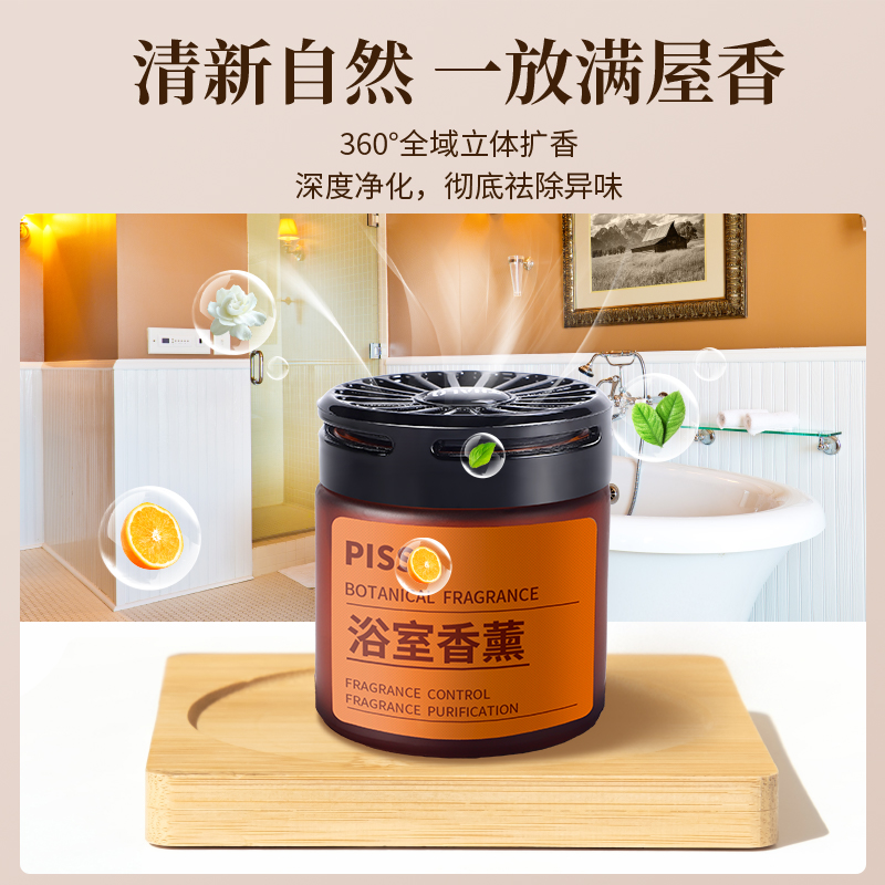 厕所除臭去异味留香卫生间香薰香氛洗手间清香固体神器空气清新剂