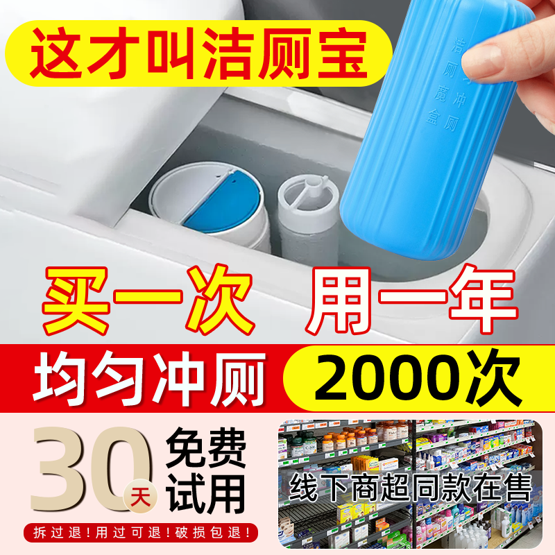  pissa马桶清洁剂/洁厕剂