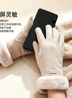 冬季加绒加厚防风防冻触屏女手套