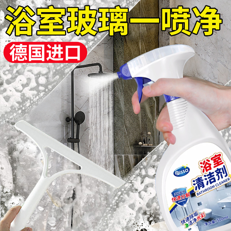 浴室瓷砖清洁剂卫生间玻璃水渍顽固水垢清除地板清洗除垢强力去污
