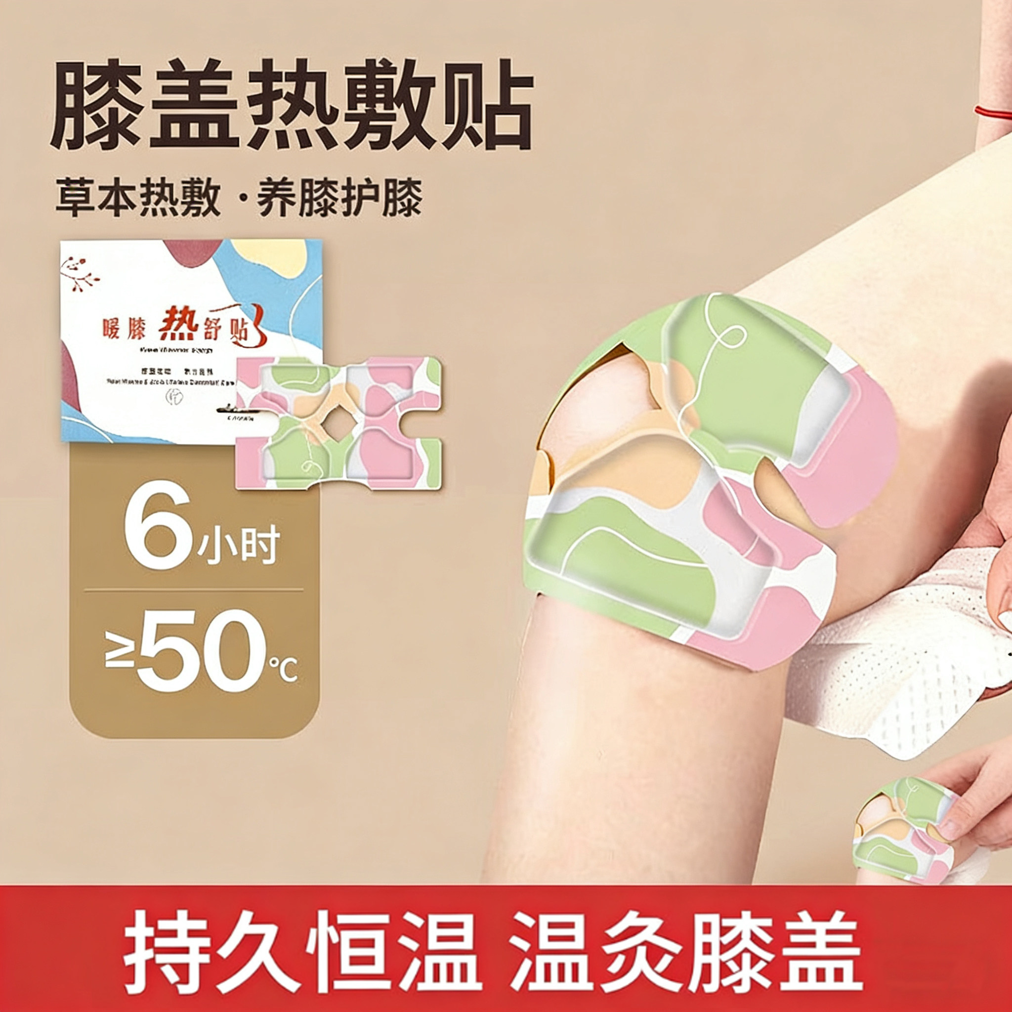 关节暖膝贴氨糖护膝贴老寒腿保暖膝盖热敷蒸汽发热艾草热敷神器,淘宝优惠券,粉丝福利购,淘宝优惠卷