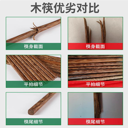 筷子家用抗菌防霉实木高档鸡翅木无漆无蜡快子防滑耐高温家庭专用 - 图2