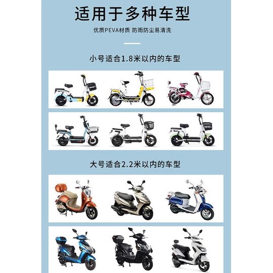 Funda para lluvia para vehículos eléctricos y funda para coche a prueba de polvo