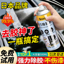 Glue remover Home Versatile Glue Remover Powerful Car Glass Double-sided Viscose adhesive Adhesive Scavenger Wash