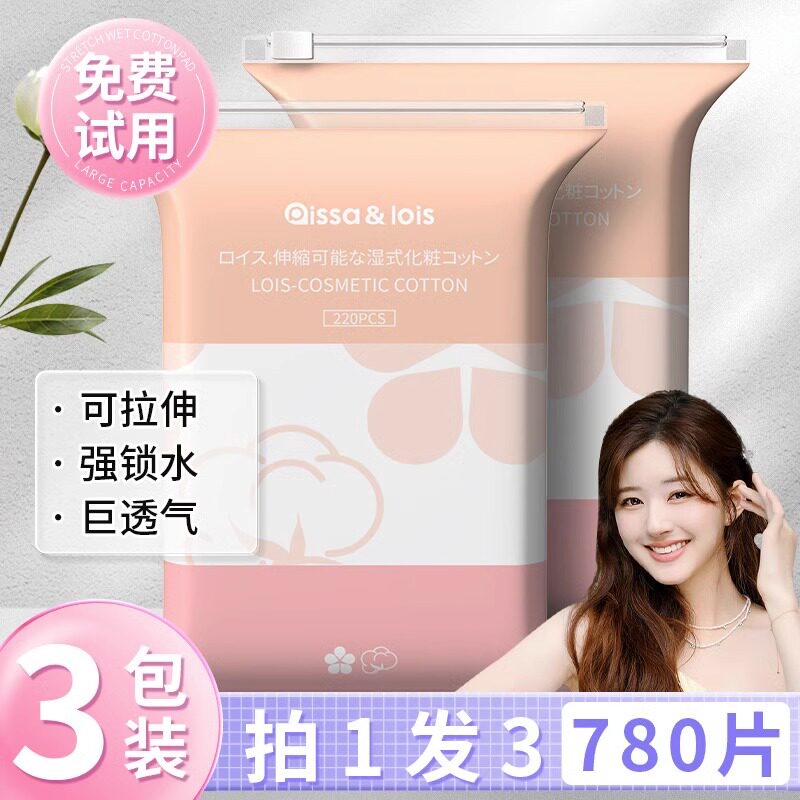  pissa面膜纸