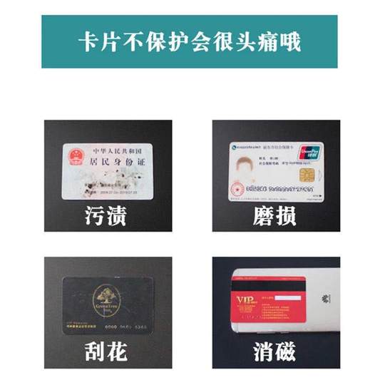 Card cover transparent matte antimagnetic bank card cover IC card ID card bus card cover meal card membership card protection case