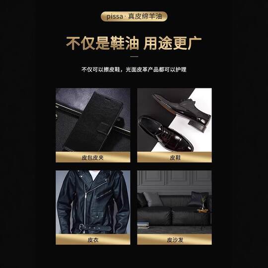 Premium leather shoe polish black leather care oil