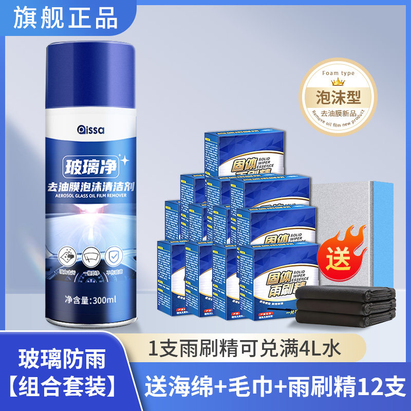  pissa车用清洗/除蜡/除胶剂