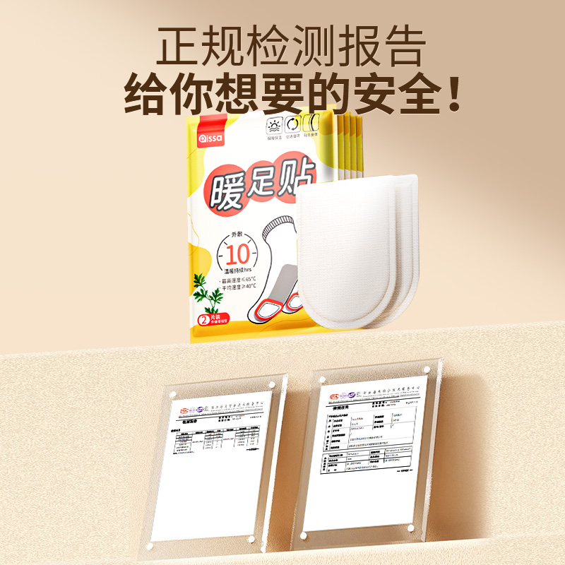 暖足贴女脚底鞋垫暖脚保暖贴宝宝贴自发热足热帖暖身暖足底脚垫男