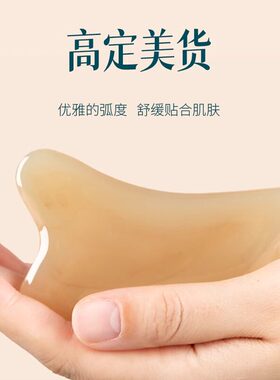 按摩刮板家用美容神器