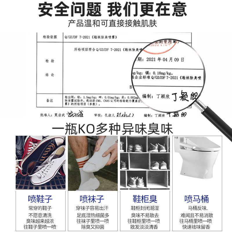 鞋子除臭鞋袜去臭味球鞋防臭喷雾剂 pissa空气芳香剂