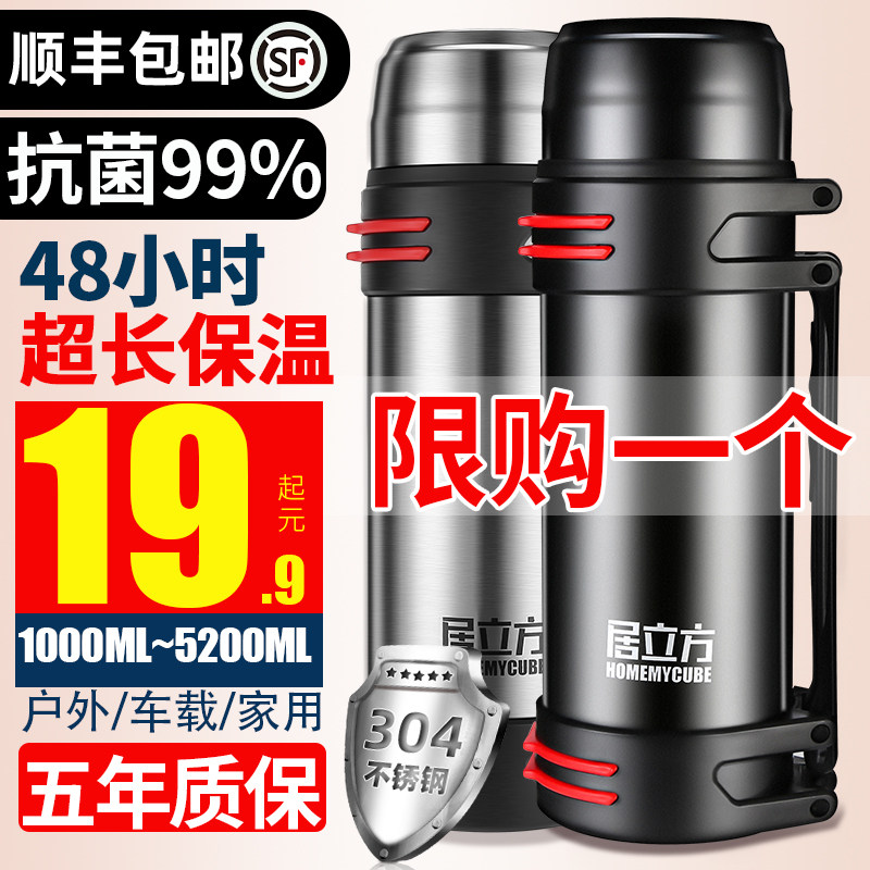 304不锈钢大容量男士车载保温杯 pissa保温杯