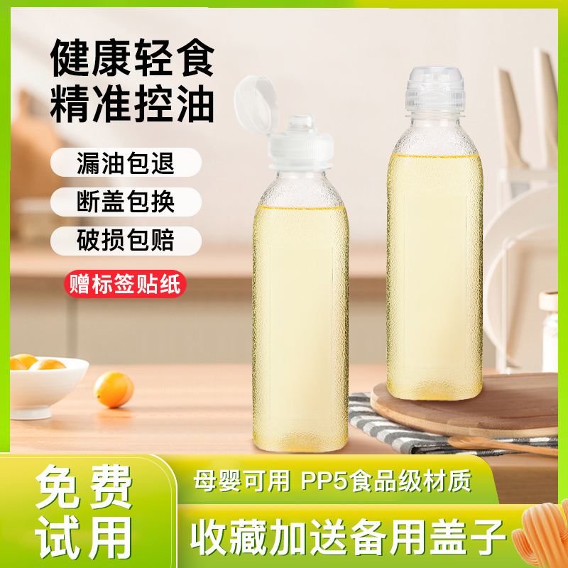 油壶尖叫油瓶醋壶调料瓶酱油瓶厨房家用商用食品级PP挤压喷油瓶罐-图1