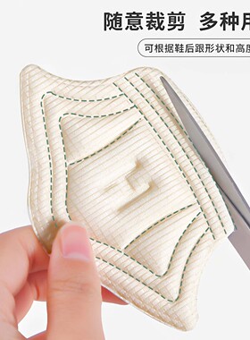 运动鞋后跟破洞修补贴防磨脚补丁