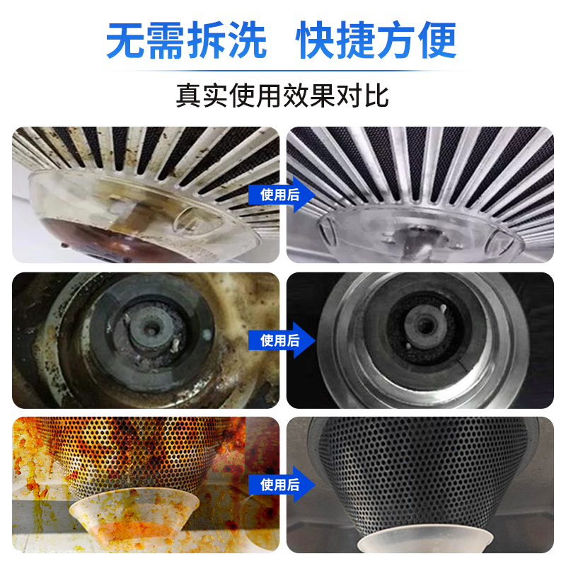 厨房抽油烟机去重油污净强力清洗剂 pissa油污清洁剂
