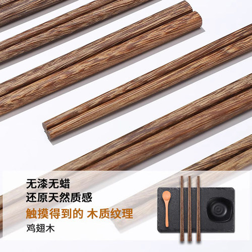 筷子家用抗菌防霉实木高档鸡翅木无漆无蜡快子防滑耐高温家庭专用 - 图1
