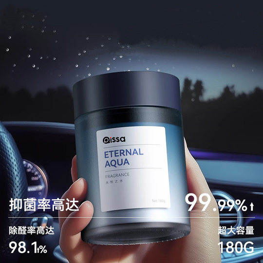 Solid car-mounted aromatherapy lasts for long-lasting fragrance