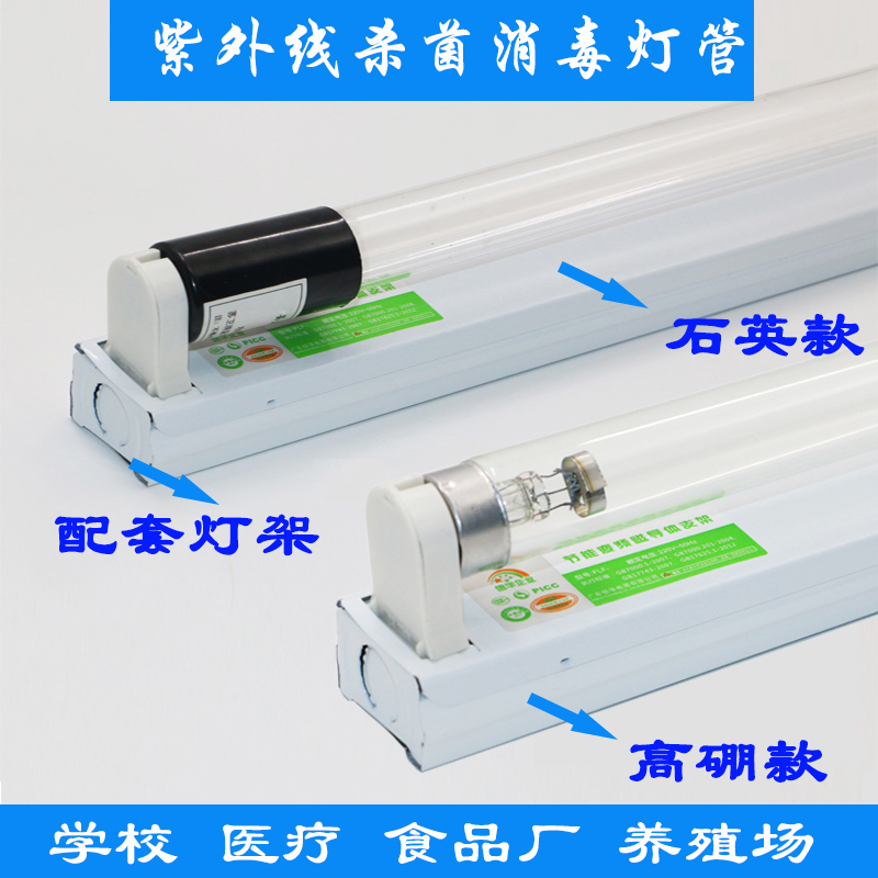 紫外线石英臭氧杀毒灭菌36w30w18w医疗学校养殖高硼uv紫外线消毒 - 图2