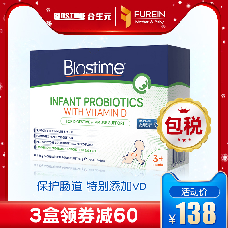 孚瑞盈母婴海外专营店合生元澳版婴儿益生菌粉调理肠胃28袋儿童宝宝婴幼儿奶味冲剂进口0
