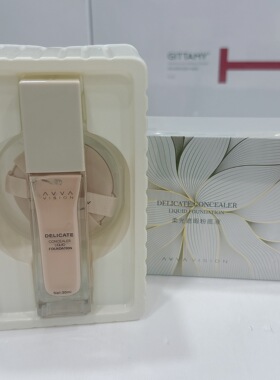 AVVA艾微柔光遮瑕粉底液轻薄自然粉底霜正品