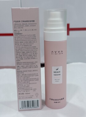 AVVA艾微丝柔定妆喷雾100ml水润补水喷雾正品
