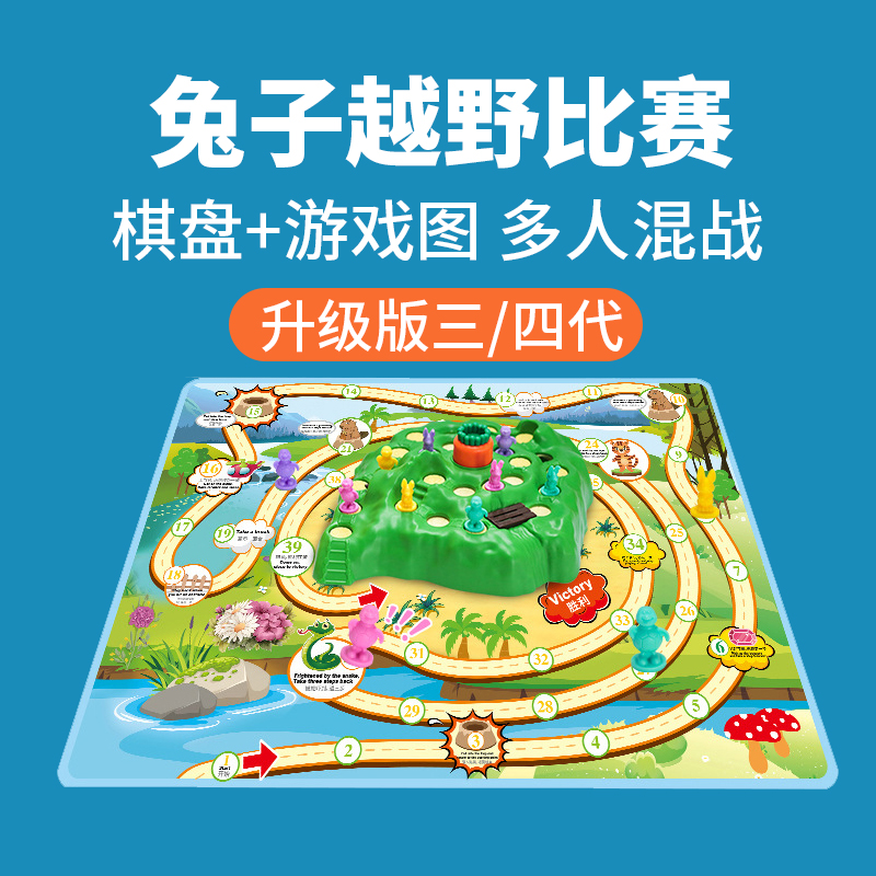 兔子陷阱保卫萝卜3三代龟兔赛跑越野赛聚会亲子互动游戏棋类玩具-图0