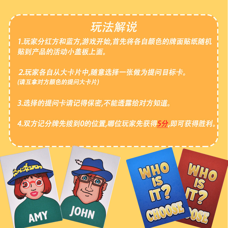 猜猜我是谁桌游戏猜人物他是谁棋盘 沛雅母婴儿童桌面游戏类