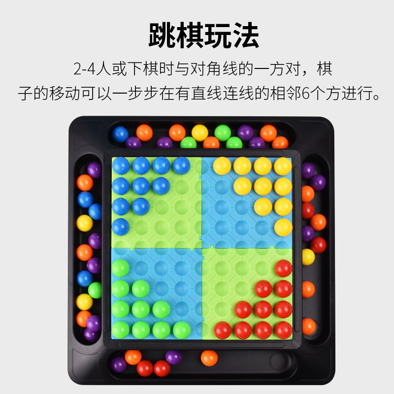 儿童开心消消乐爱消除亲子互动棋盘 沛雅母婴儿童桌面游戏类