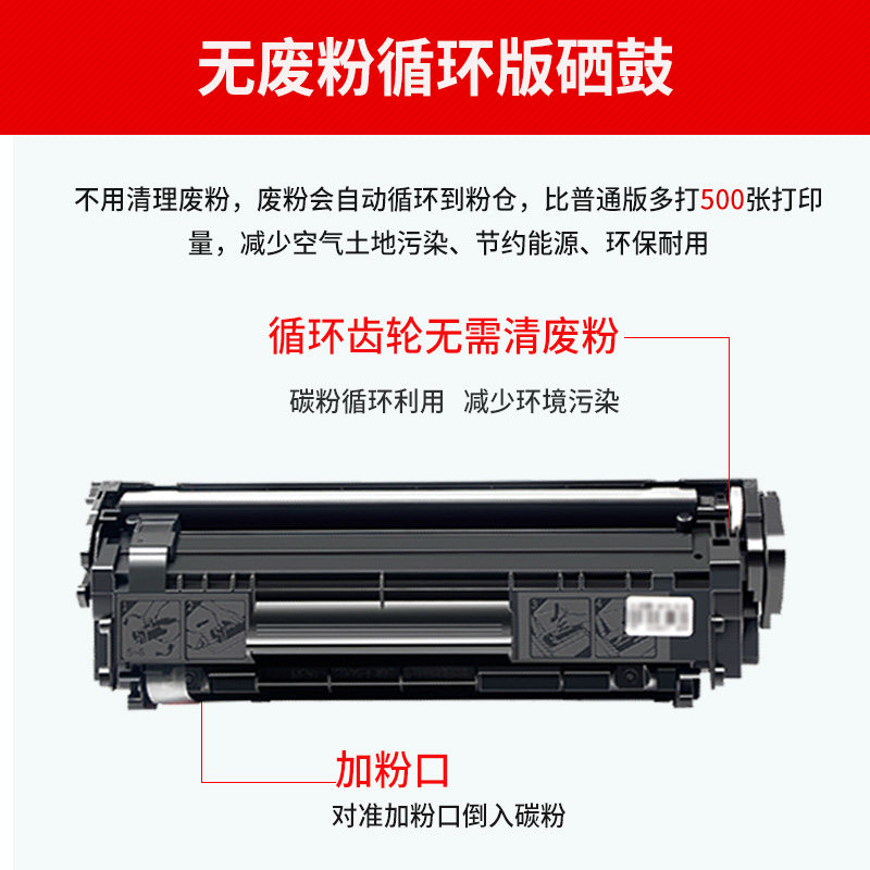q2612a无废粉惠普墨粉盒2612硒鼓 普景硒鼓/粉盒