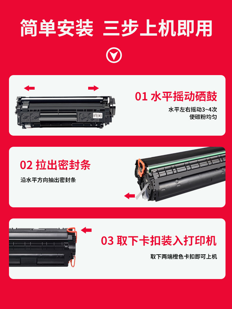 适用惠普HP LaserJet Pro P1108 P1106打印机墨盒晒鼓CC388A硒鼓激光打印机墨粉易加粉88A粉盒惠普1108硒鼓-图2