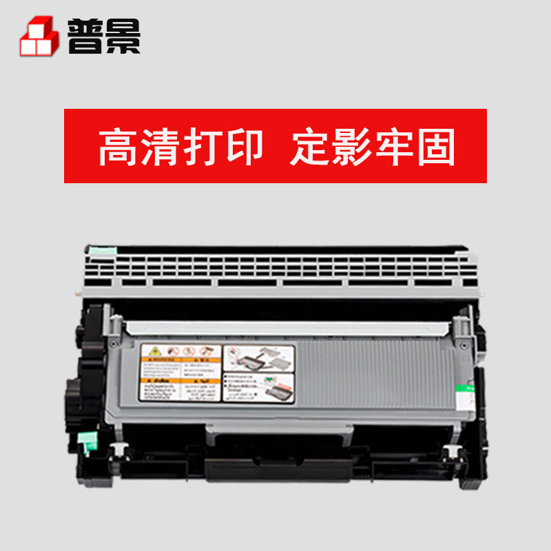 普景联想lt2451打印机硒鼓 普景硒鼓/粉盒