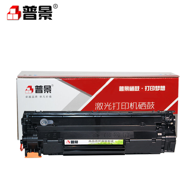 普景388a易加粉硒鼓适用HP惠普CC388a碳粉M1136mfp普惠P1108 1106 1007 1008 126a 1213nf打印机墨盒加粉88a - 图0