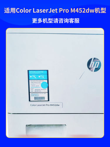 适用惠普M452dw/dn/nw硒鼓hp CF410A M377dw M477fdw/dw彩色打印机墨盒LaserJet Pro易加粉晒鼓粉盒四色 - 图0