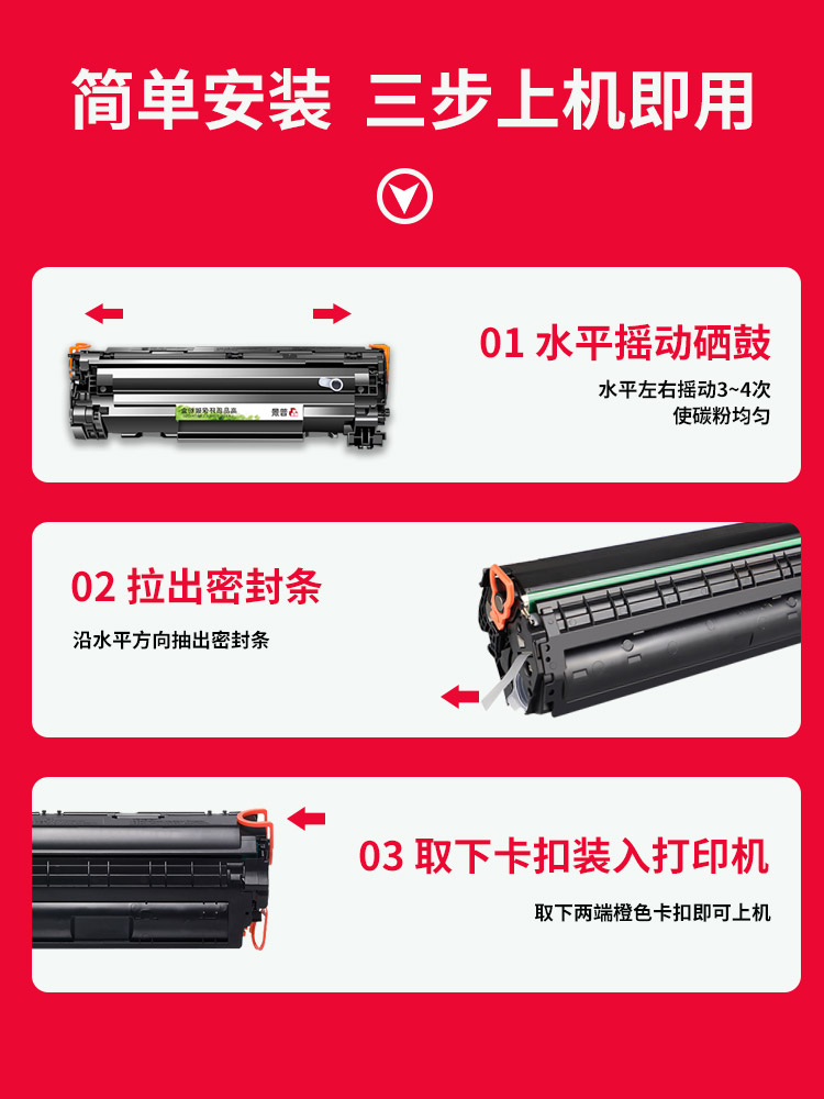 适用惠普/HP LaserJet M1132 MFP打印机硒鼓M1212NF M1214NFH M1217nfw M1137墨粉盒CE285A碳粉盒HP85A-图2