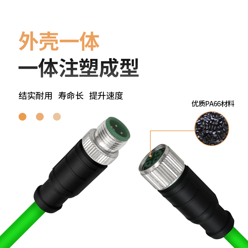 M12航空插头公公/公对母4对/8芯A型D/X型编码器工通讯线业连接线