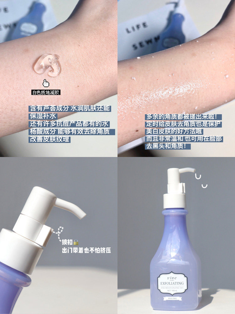 日本vinegirl维漾去角质面部女凝露 vine面部磨砂/去角质