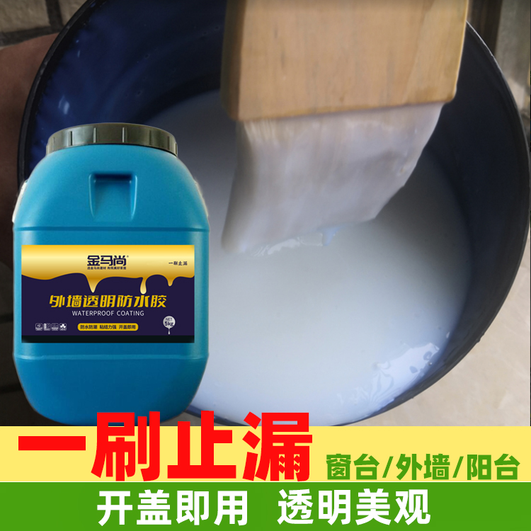 窗台阳台卫生间瓷砖水性透明防水胶室外免砸砖补漏防水材料涂料-图0