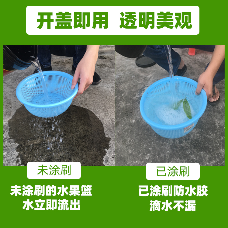 窗台阳台卫生间瓷砖水性透明防水胶室外免砸砖补漏防水材料涂料-图1