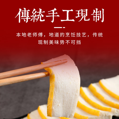 荆州鱼糕湖北特产农家手工肉糕鲩鱼糕鱼饼火锅食材活鱼现做350克 - 图0